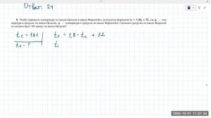 0110 решение задач с физическим содержанием