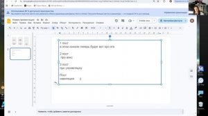Созвон с Викторией Маркетинг