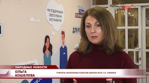 Школы переходят на мессенджер MAX