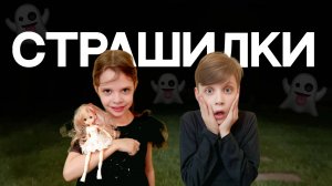 НАПУГАЛА СТАРШЕГО БРАТА