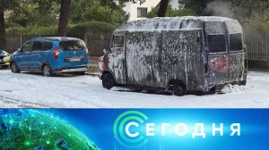 «Сегодня»: 1 октября 2025 года. 13:00 | Выпуск новостей | Новости НТВ