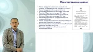 Шитов лекция 1 Управление системой образования