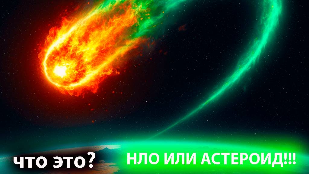 Что учёные на самом деле думают о пришельцах и НЛО?