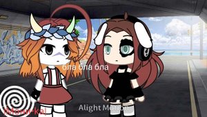 да это я когда мне много говорят💅