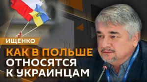 Ростислав Ищенко. День воссоединения с РФ, ликвидация УПЦ, мат в интернете