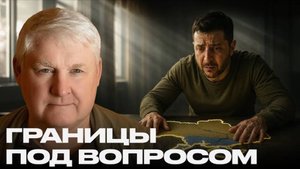 МАРТЬЯНОВ.Может ли Украина признать новые границы ради выживания государства?