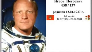 Космонавты