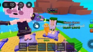 сад против укради брайнрот первый день