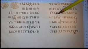 Остромирово Евангелие 1056г.В начале было слово...#толкованиебиблии #экзегет #пророчества