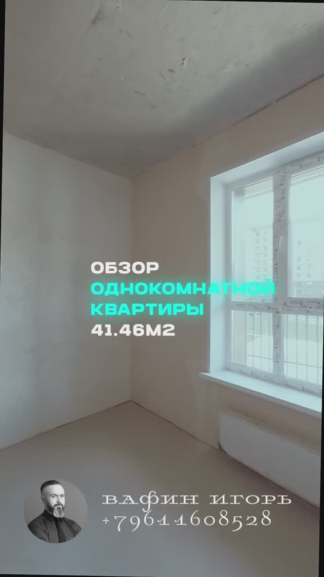 Обзор однокомнатной квартиры 41.46 м2. смотреть онлайн