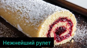 Нежнейший рулет Осенью со ВКУСОМ ЛЕТА! Рецепты от Галины
