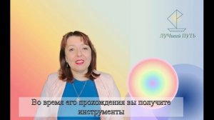 Видео к курсу "Путь Души - гармония без сравнений"