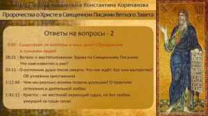 ОБРЯДОВЕРИЕ в сознании людей