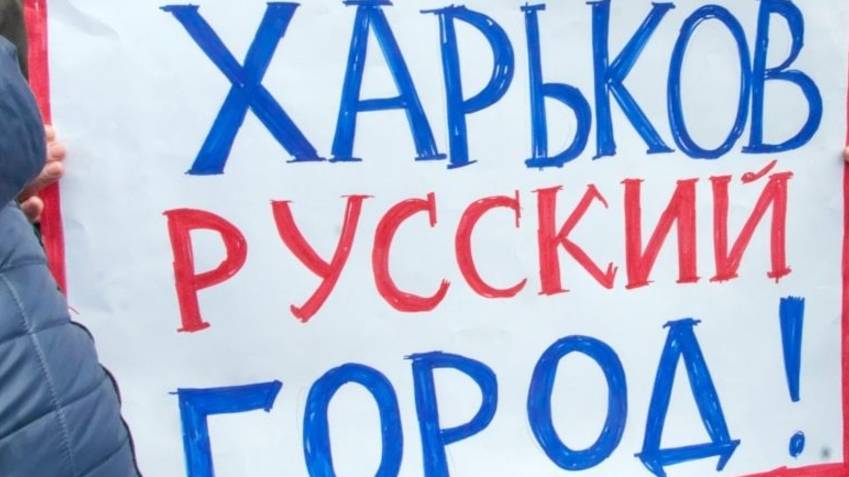 Харьков -  русский город 140
