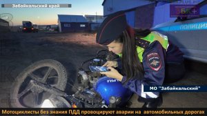 ЗБК + Мотоциклисты без знания ПДД провоцируют аварии на автомобильных дорогах