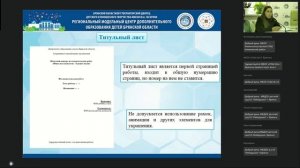 Вебинар по исследовательской деятельности