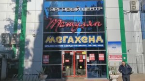 Адлер/ Прогулка по центру города