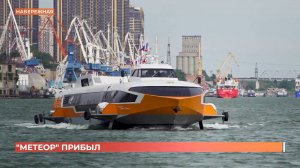 Первый "Метеор" прибыл в Ростов
