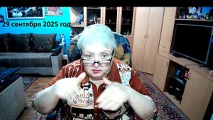 29 сентября 2025 год