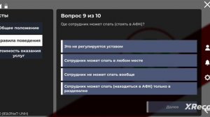 как пройти тест в больнице на Блэк раша