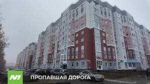 Куда пропала дорога у новостройки. Нижневартовск