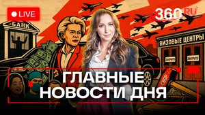 Армия США снова на Ближнем Востоке. Чехия отменила визы для РФ. Запрет пластики. Орехова.Прямой эфир