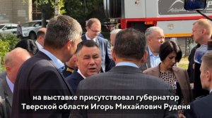 C3-ступени на Форуме муниципальных образований Тверской области
