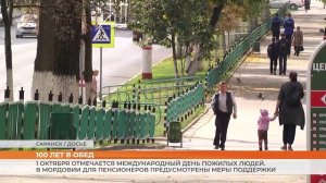 Международный день пожилых людей в Мордовии