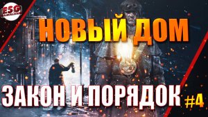 Прохождение Frostpunk / НОВЫЙ ДОМ / Закон и Порядок путь к успеху(серия 4)