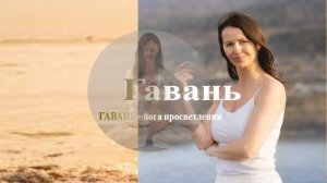 Тантра Земли