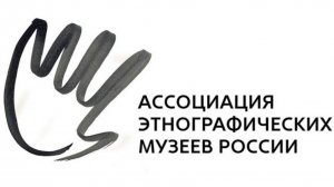 Ханты-Мансийске стартовала выездная сессия Ассоциации этнографических музеев России