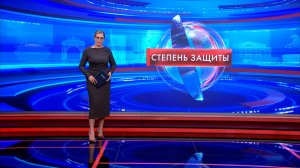 Степень защиты 1 октября