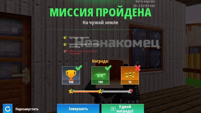 Блок сити варс #1