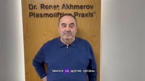 Видео отзыв plasmolifting praxis г.москва талалихина 1к3