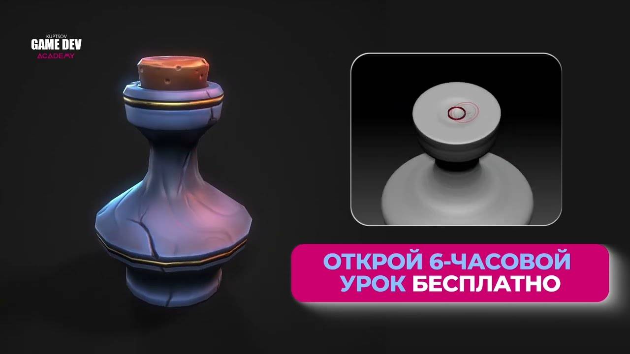 ПЕРВЫЙ 6-ТИ ЧАСОВОЙ УРОК КУРСА “INDUSTRY ENTRY FOR 3D ARTIST” смотреть онлайн