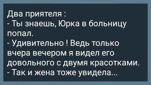 Теща Увидела Зятя Без Трусов! Сборник Свежих Анекдотов! Юмор