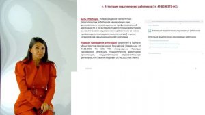 Идерова И.В. Правовой статус участников ОО