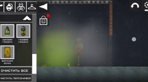 играё в мелоне