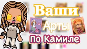 Какая красота , АРТЫ просто супер 🙌😍 Кедила тока