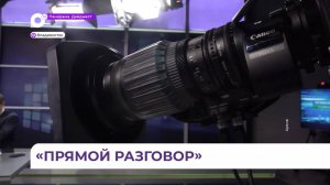 Сегодня в эфире ОТВ Олег Кожемяко ответит на самые актуальные вопросы приморцев