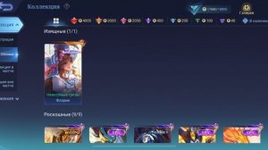 Аккаунт Млбб