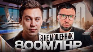 Портнягину П****Ц! 800 Миллионов налогов и чем обернётся история с Клубом 500?