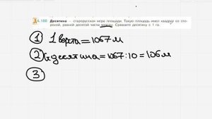 Задание 4.100