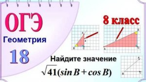 Задания на клетчатой бумаге