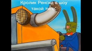 Кринж или не? #котопёс #catdog #кроликренсид #rancidrabbit