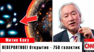 Что скрывает космос? «Джеймс Уэбб» обнаружил НЕВЕРОЯТНОЕ!