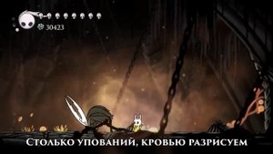 🔥Hollow Knight - Песня Полого Рыцаря (Запечатанный сосуд)