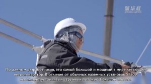 🚁Китайский летающий ветрогенератор успешно совершил свой первый полет