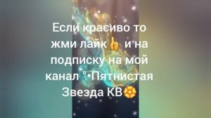 Смотрите это я расскрасиля! мне с моего класса моя подруга лиза дола мне эти лесточки я расскрасила!