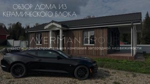 Одноэтажный дом в КП «Хлыбы»